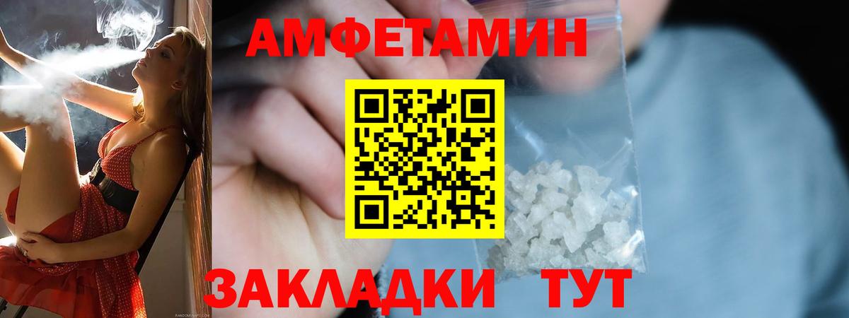 АМФЕТАМИН  Вход с VPN  Лысьва  АМФ  АМФЕТАМИН Розовый 