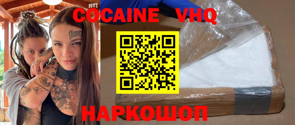 COCAIN  Cocaine Колумбийский  Вход с VPN  КОКАИН Боливия  Лысьва 