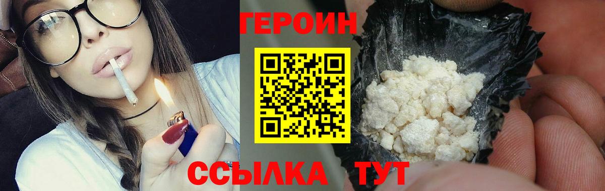 Лысьва  ГЕРОИН Афган  ГЕРОИН  Вход с VPN 