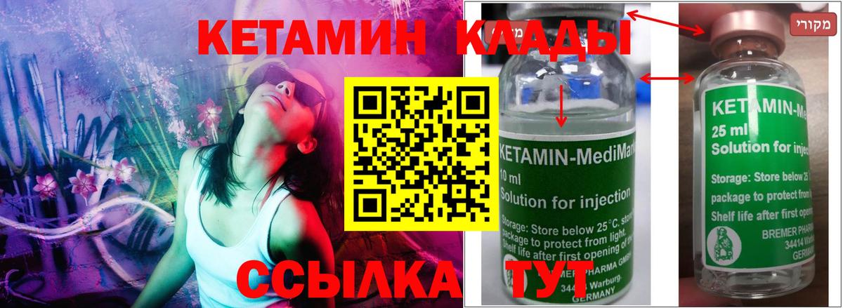Лысьва  КЕТАМИН VHQ  Кетамин VHQ  Вход с VPN 