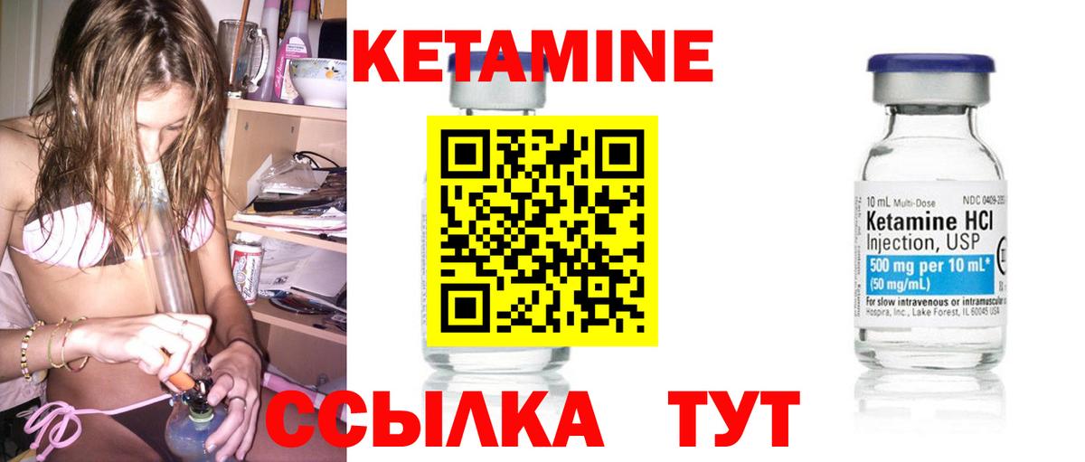 КЕТАМИН VHQ Лысьва