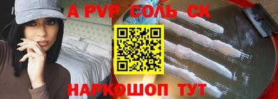 ALPHA PVP Кандалакша