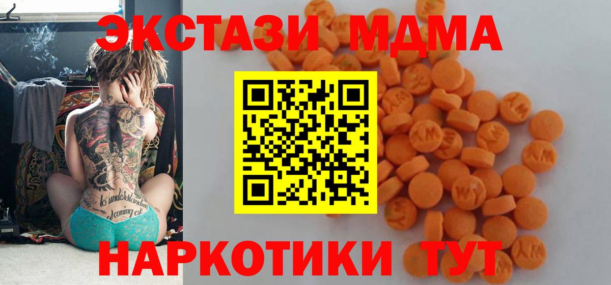 МДМА молли Лысьва