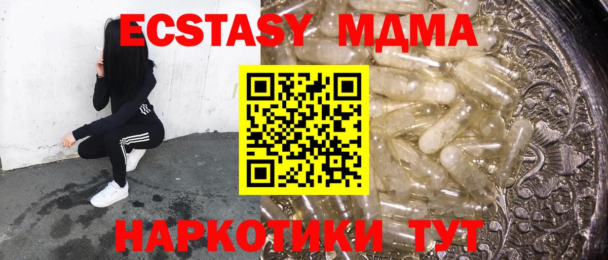 МДМА VHQ  Вход с VPN  МДМА  Лысьва  MDMA кристаллы 