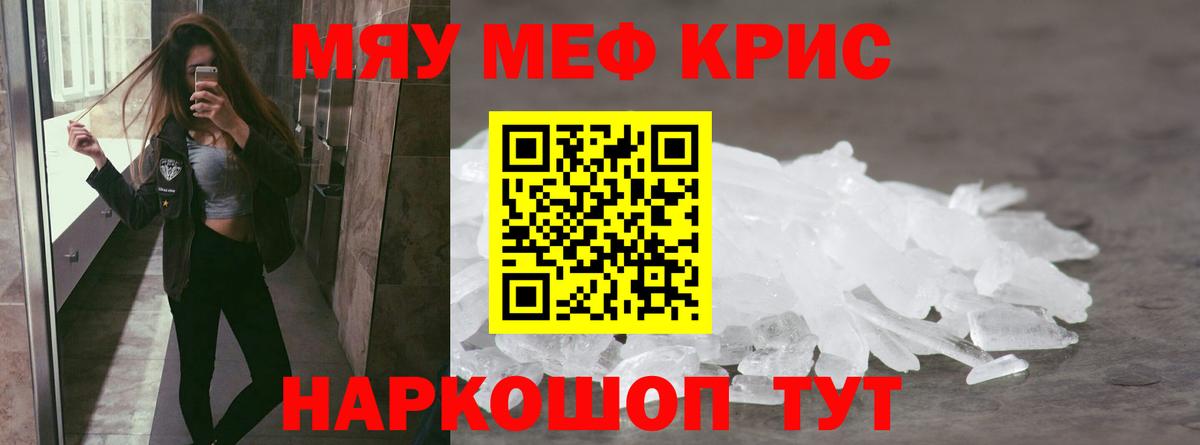 МЕФ мука  Мефедрон  Меф  МЯУ-МЯУ mephedrone  Лысьва  Вход с VPN 