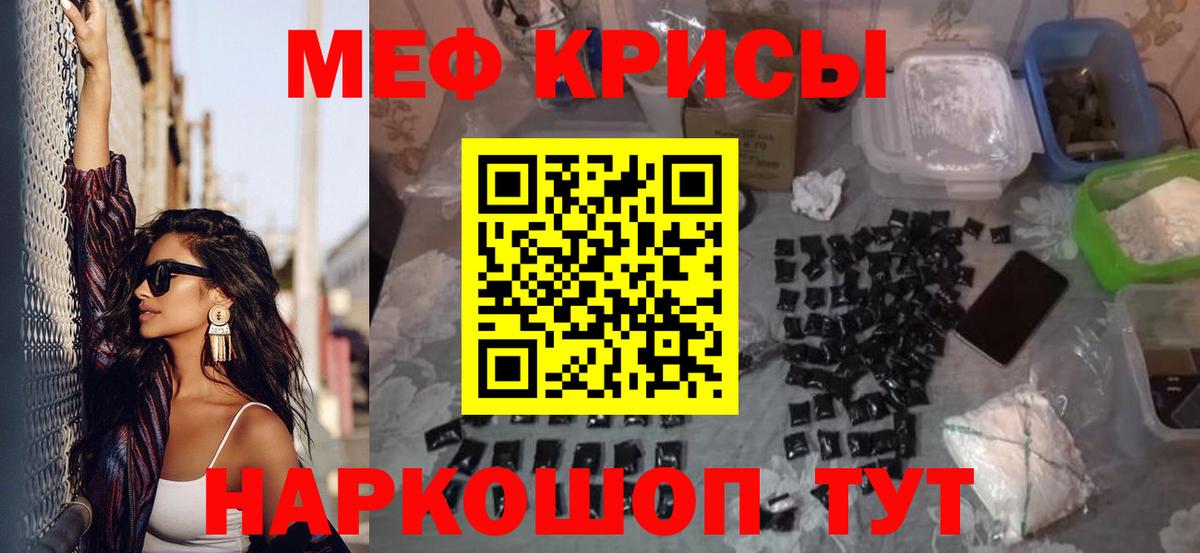 Мефедрон кристаллы Лысьва