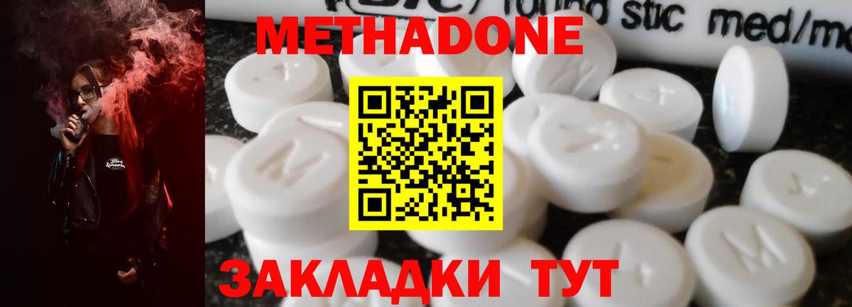 Метадон VHQ  Вход с VPN  Лысьва 