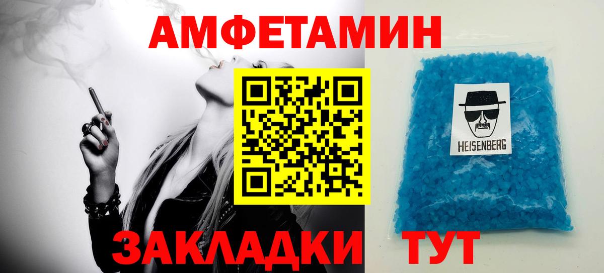 МЕТАМФЕТАМИН кристалл  Вход с VPN  Лысьва 