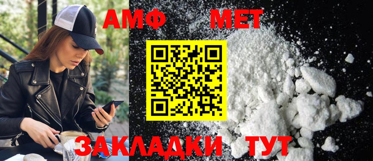МЕТАМФЕТАМИН мет Лысьва