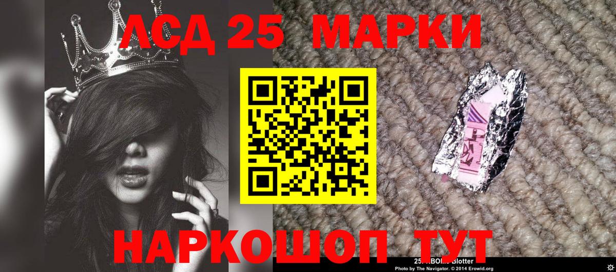 Марки 25I-NBOMe 1,8мг Лысьва