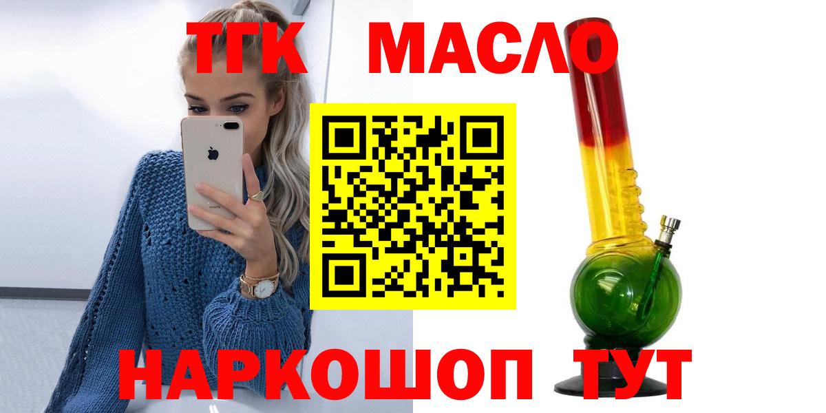 Дистиллят ТГК концентрат  Вход с VPN  дарнет шоп  Лысьва 