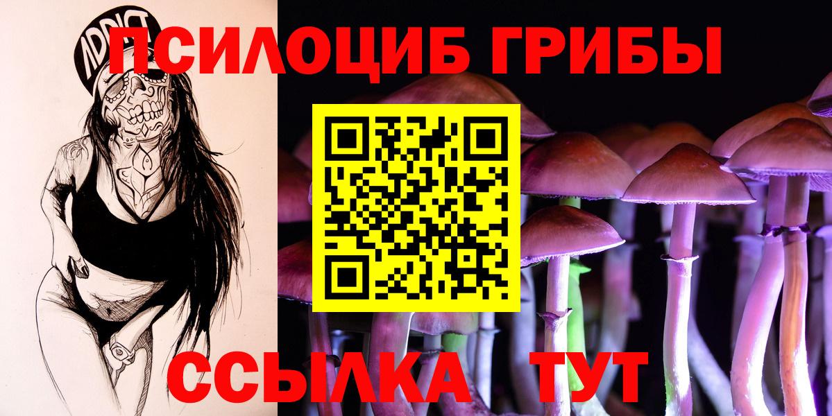Галлюциногенные грибы мицелий  Вход с VPN  Лысьва 